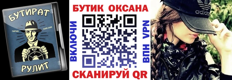 Бутират BDO 33% Палласовка