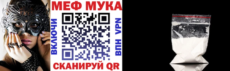 Меф мяу мяу  Палласовка 